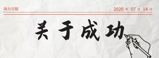 2020年，乘風破浪的萬家燈火新疆運營中心